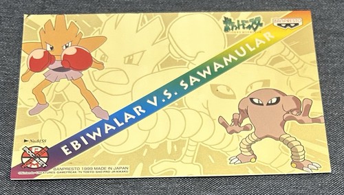 Cartolina pokemon banpresto - pokemon,