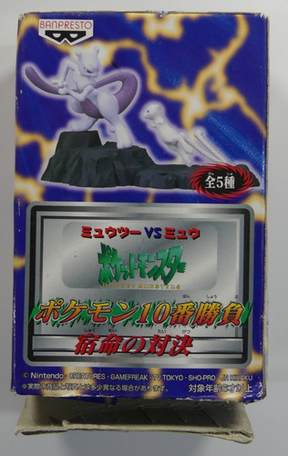 Banpresto battle mewtwo mew - vs,